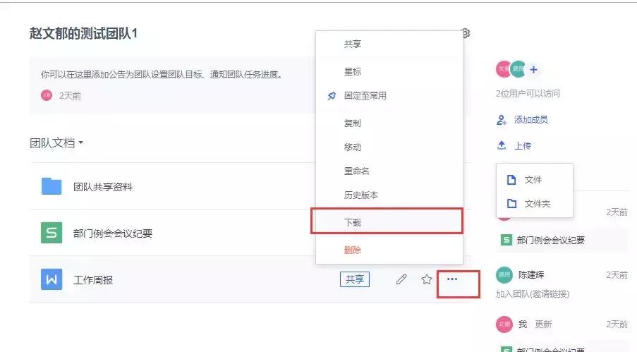 wps云文档使用技巧,wps云办公怎么操作