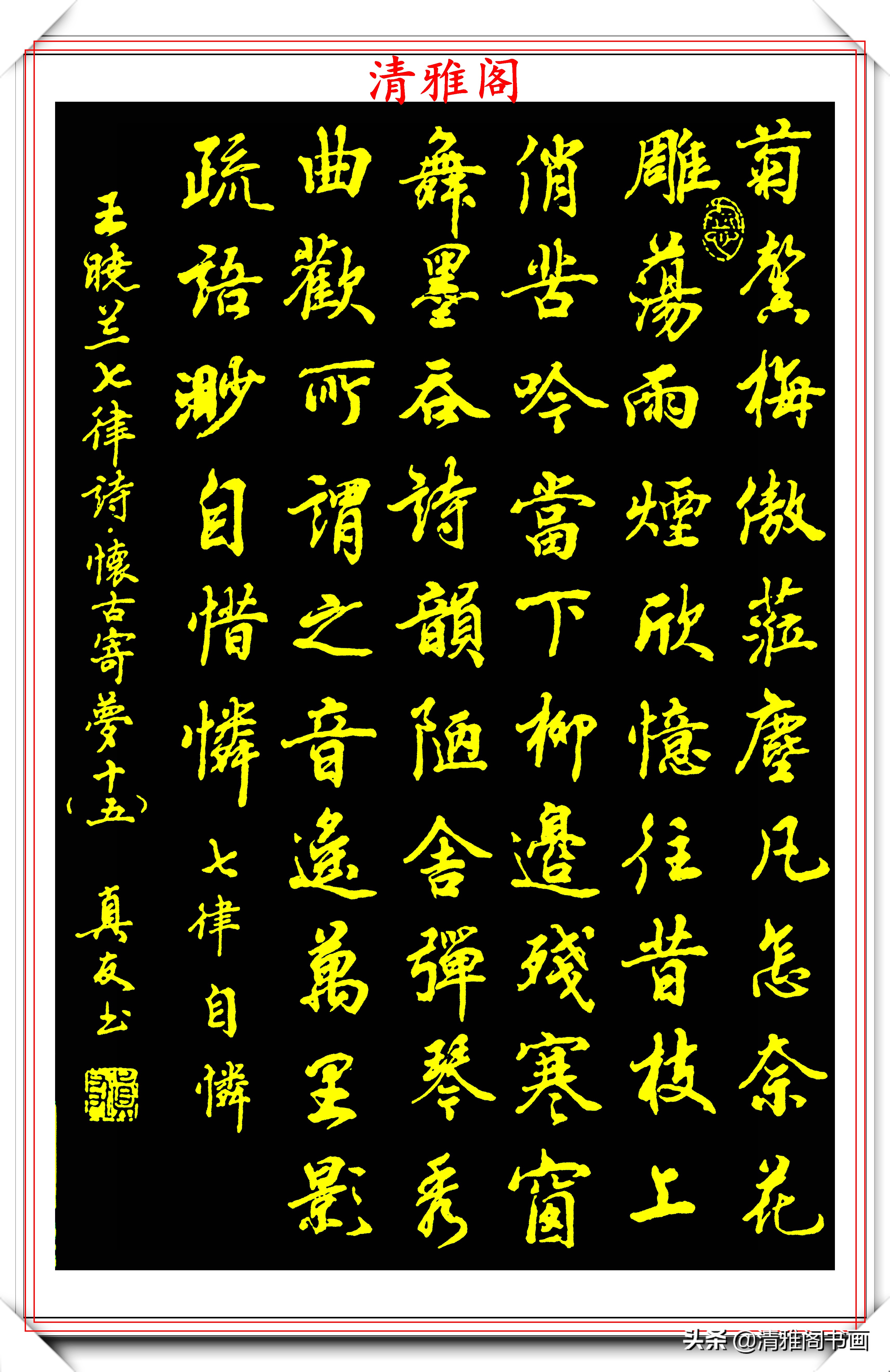 当代行书字帖的神笔之作，笔意丰富，笔势秀美，邓真友书法鉴赏