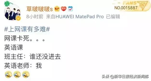 网课登上热搜榜,网课热搜话题