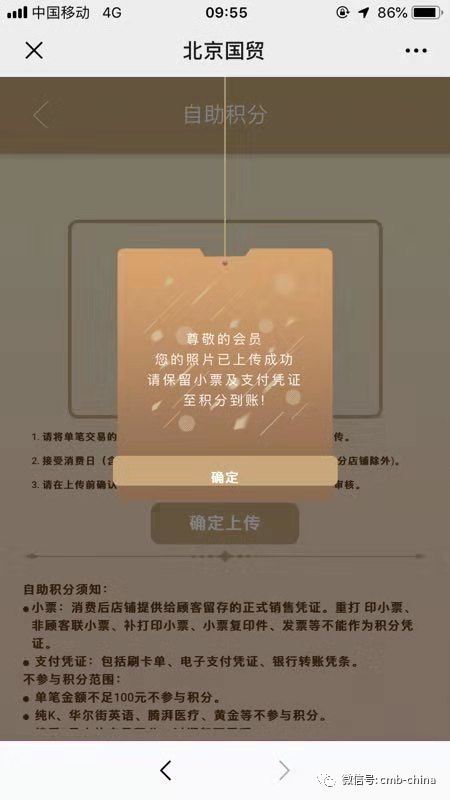 当老鼎丰遇到民生信用卡