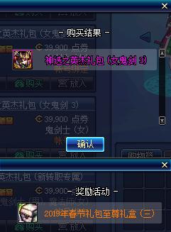 dnf春节礼包2023装扮外观金色,dnf2019年春节礼包值不值得购买