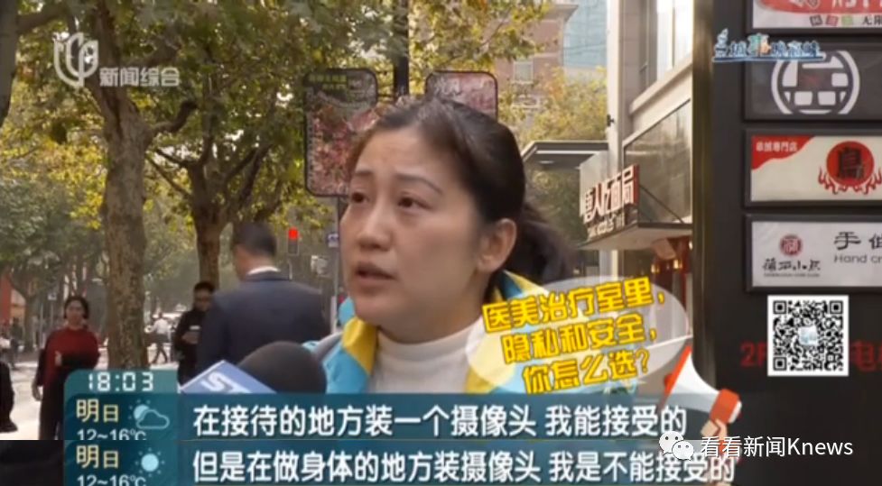 做脱毛发现有摄像头,女子美容院脱毛