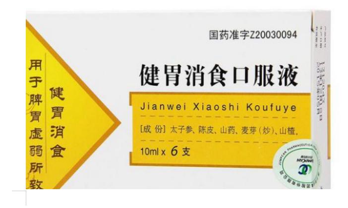 小孩积食脾虚吃什么中药,小孩儿积食脾虚吃什么中药