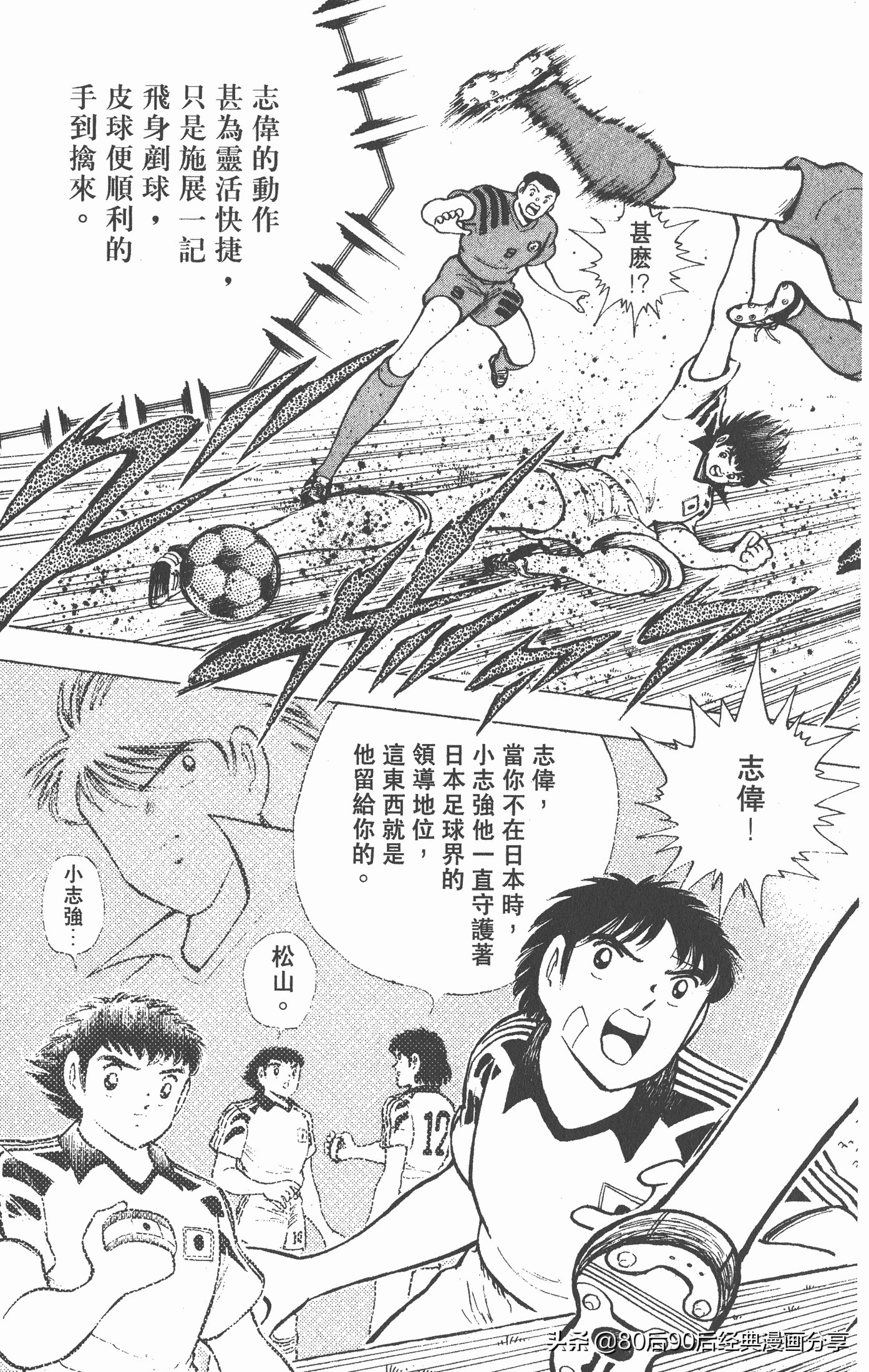 足球小将世青赛三杉淳出场,足球小将47下