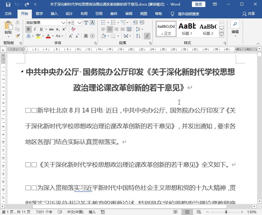 word阅读版式怎么调整页面大小,怎么把ppt页面的版式改为几比几