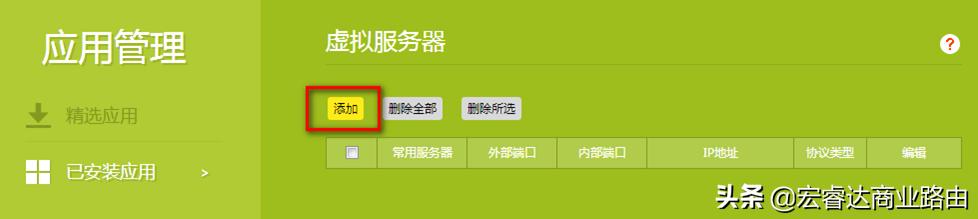 海康录像机如何通过公网访问,海康录像机映射到外网域名