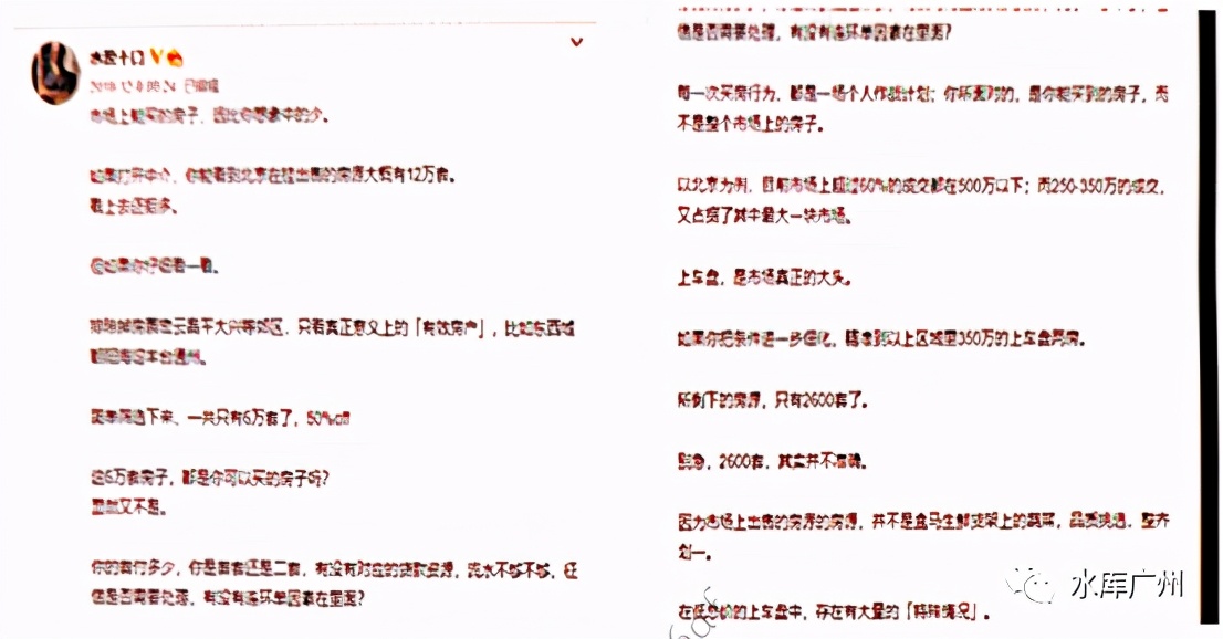 楼市头条北京,北京楼市内参