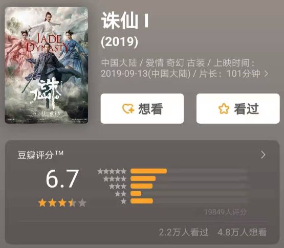 诛仙为什么这么多人吐槽,诛仙哪些是坏的