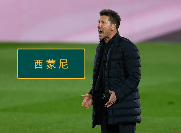 瓜迪奥拉安切洛蒂穆里尼奥克洛普,十大教练穆里尼奥