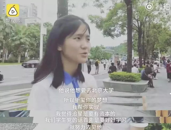 孩子追星到底好不好,孩子追星是什么心理问题