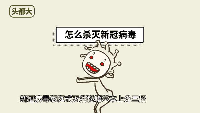 不吃药怎么治新冠病毒,感染新冠不发热怎么杀毒