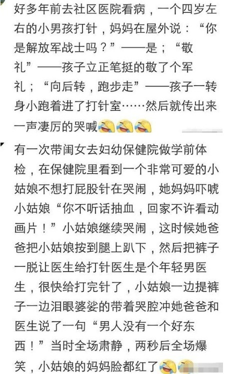 女儿打完针哭原版,女儿打完针大哭