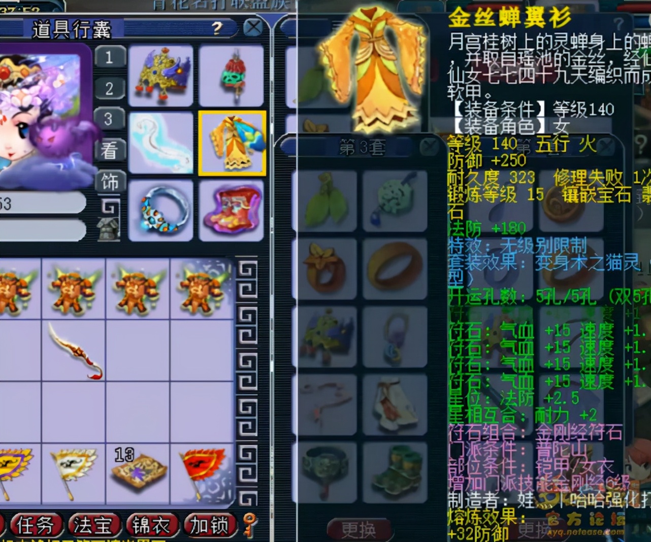 梦幻西游69普陀配号攻略大全,梦幻西游普陀山69带什么法宝