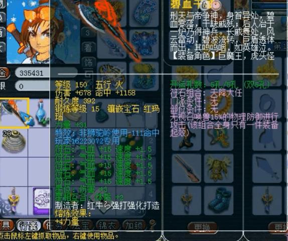 梦幻西游老王硬件展示,梦幻西游老王打千亿经验兽决