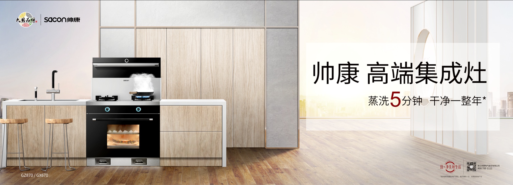 帅康集成灶一体成型,帅康集成灶蒸烤一体怎么清洗