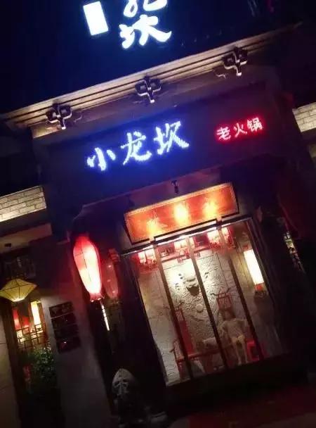 降温吃火锅是对冬天最起码的尊重,吃火锅是对冷天起码的尊重