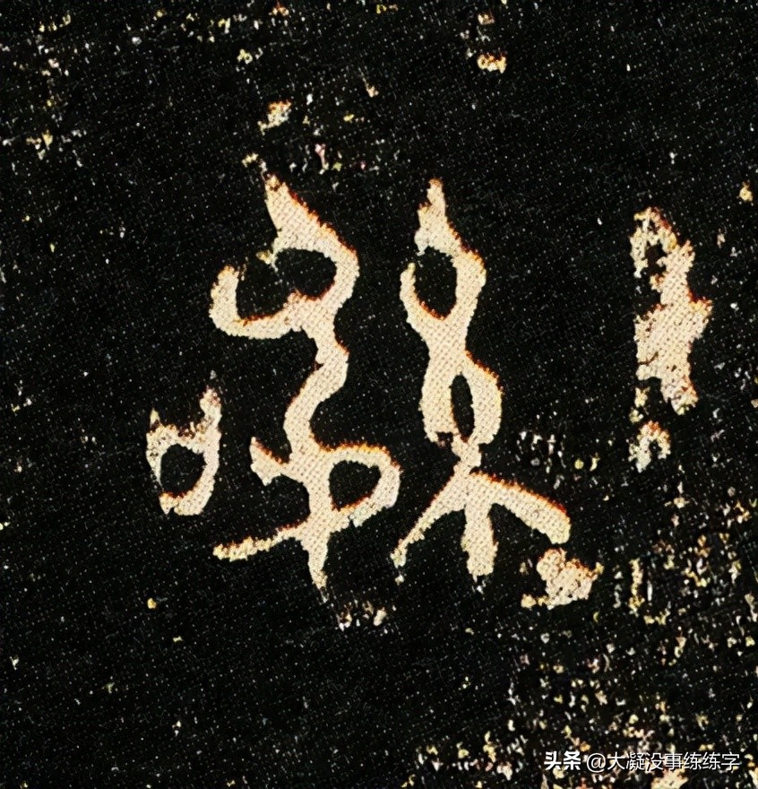 虢季子白盘是青铜器吗,虢国墓地青铜器铭文