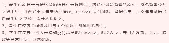 绵阳普明中学艺体生报名联系方式,绵阳普明中学2020年艺体招生名单
