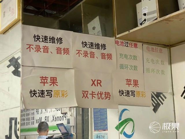 iphone手机换屏内幕,iphone全系列换屏