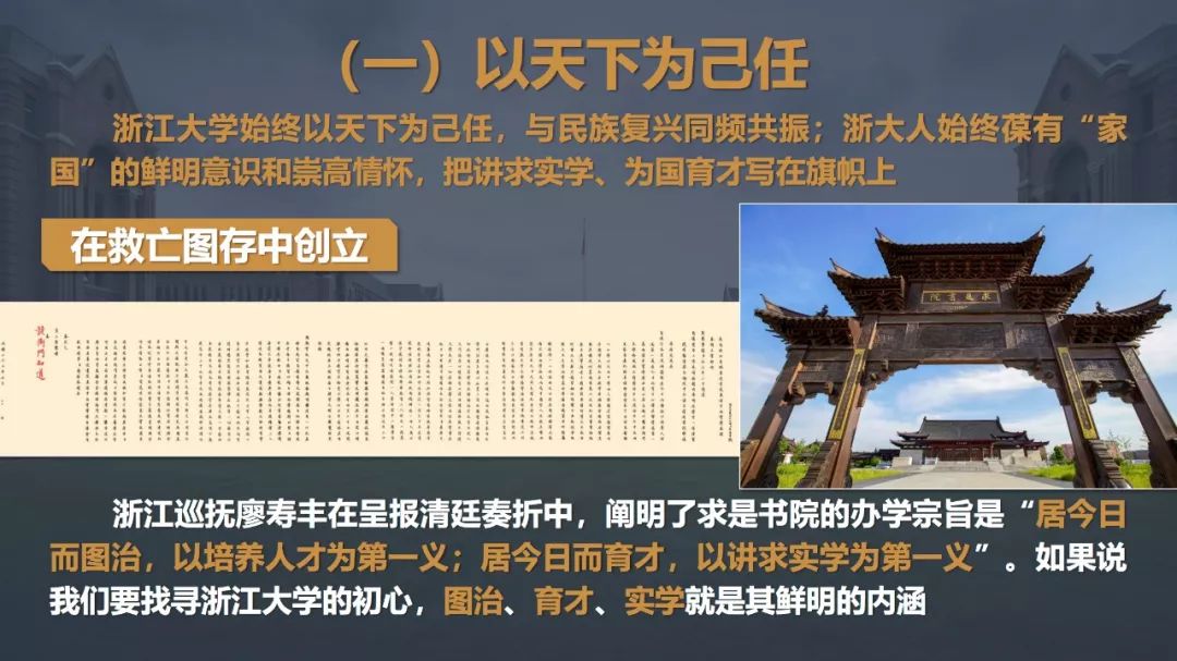 6000余名新生齐上形策课：浙大*党**委书记主讲，鼓励新生不当“佛系青年”，要做“孙悟空”