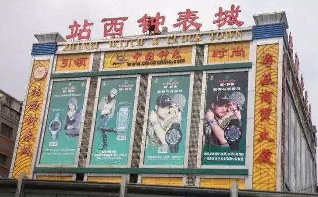 广州仿表,广州表城的仿表