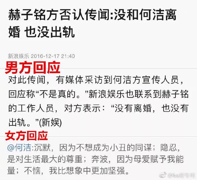 何洁身陷离婚风波,何洁离婚真正原因