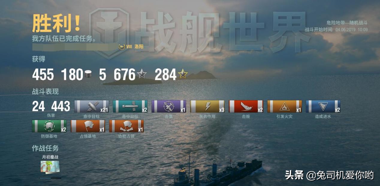 战舰世界洛阳八级驱逐舰怎么玩,战舰世界洛阳级驱逐舰怎么玩