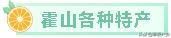 霍山一等奖名单,霍山县在全省排名多少位