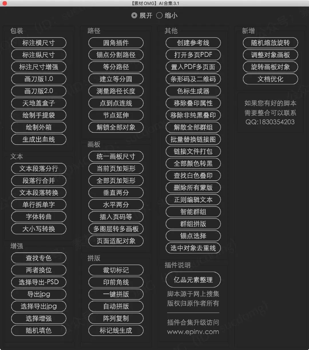 ai辅助插件100例,ai高效插件