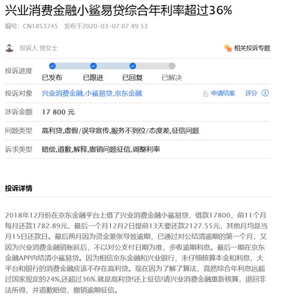 兴业消费金融可持续发展,消费金融深度分析捷信