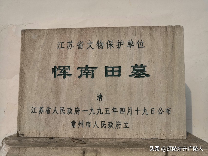 常州胥城遗址与恽南田的家乡