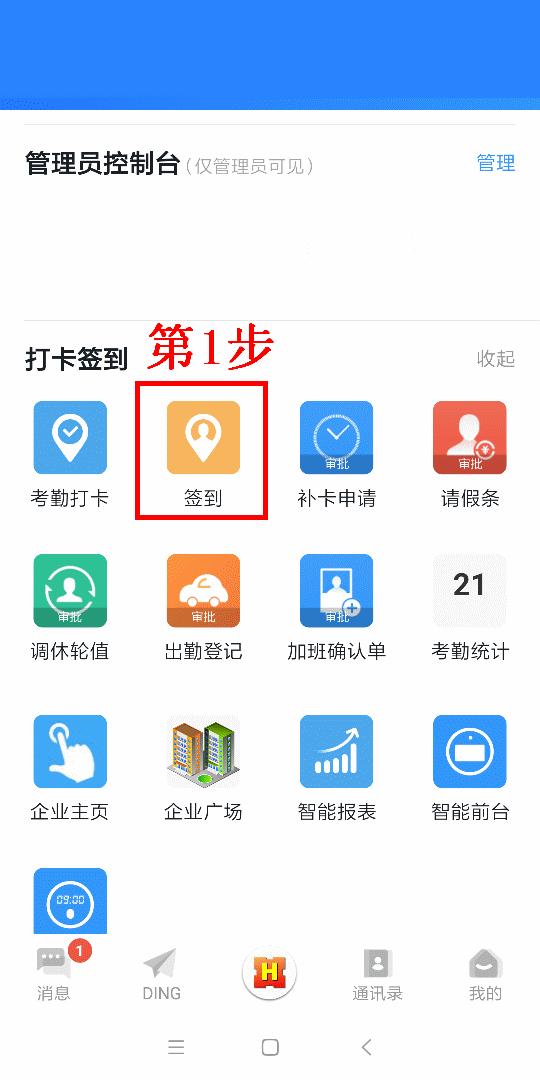 公司如何高效玩转钉钉,钉钉数据分析怎么做