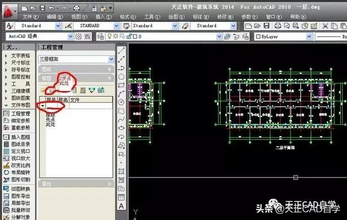 天正cad怎么生成立面图详细步骤,怎么从天正模型里出立面和剖面图
