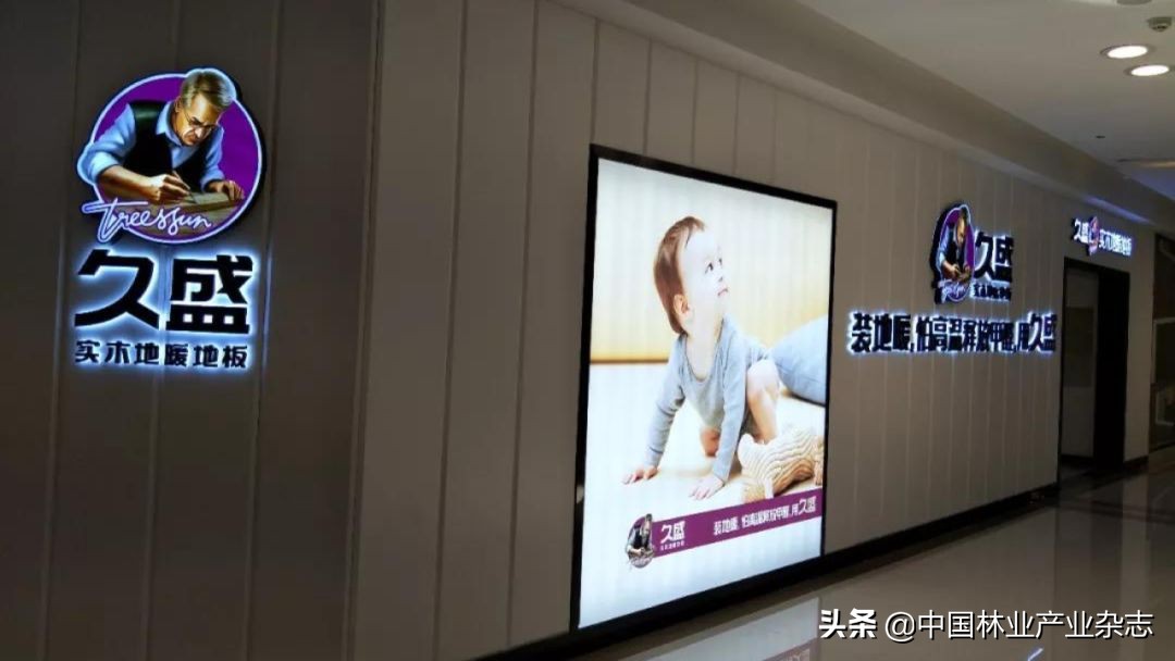 最新久盛实木地板,久盛实木地板和大自然地板哪个好