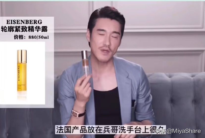 胡兵不得不用的十样护肤品,胡兵带货洗面奶