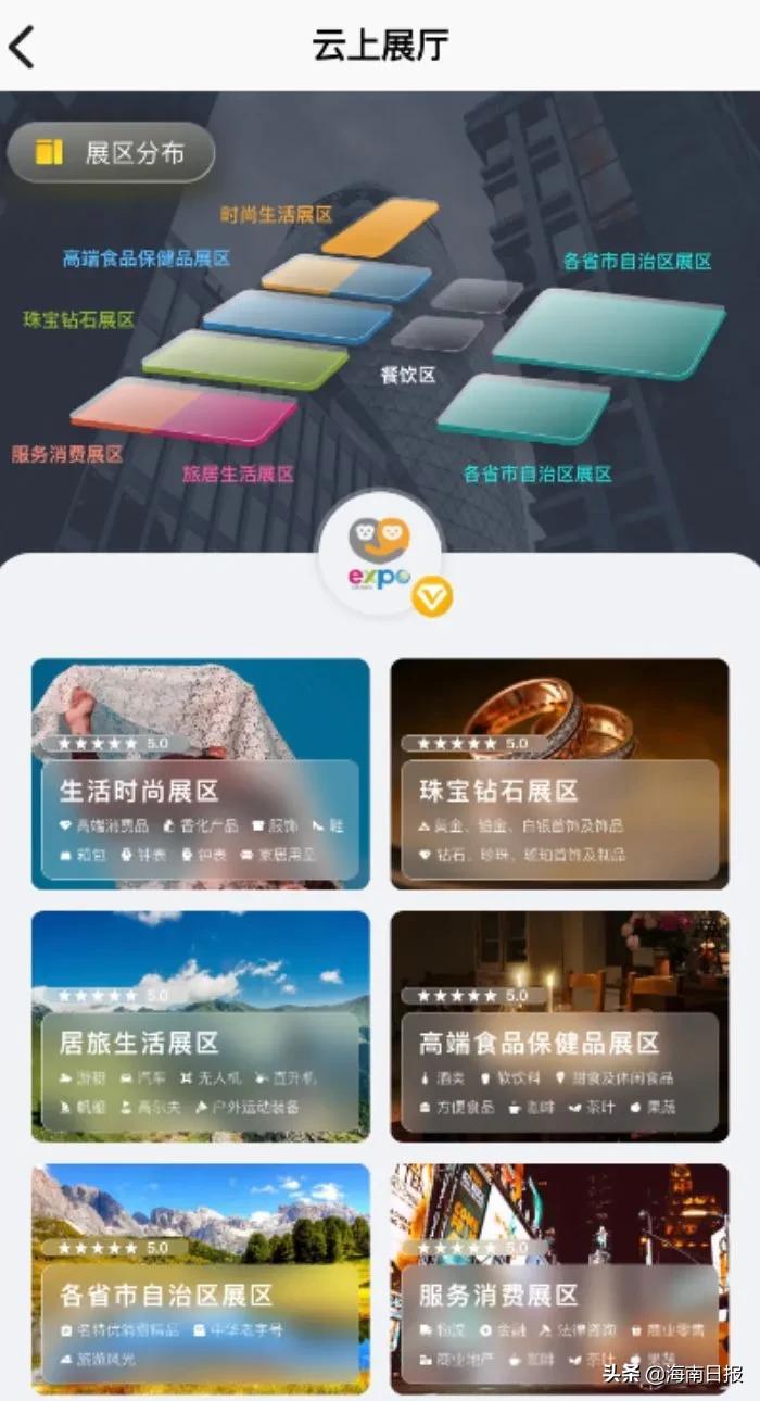 “消博直通车”专区上线！可一键查询会展信息、周边服务信息等