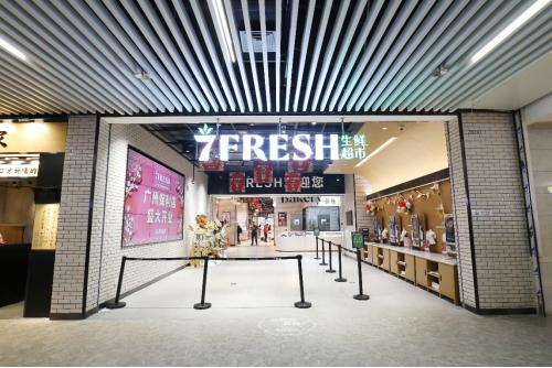 京东7fresh有什么用,京东7fresh生鲜超市