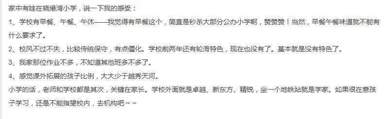 东晓南板块怎么样,东晓南地铁上盖楼盘