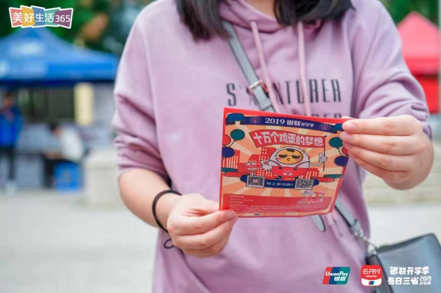 银联号私藏:跨越全国49个纬度的终极省钱攻略