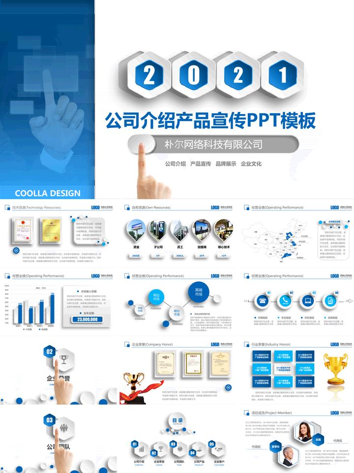 如何制作ppt产品项目方案,如何制作产品ppt基础学习教程