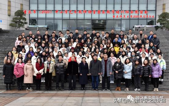 构建艺术教师学习共同体，创设中小学艺术教师课堂器乐教学培训班