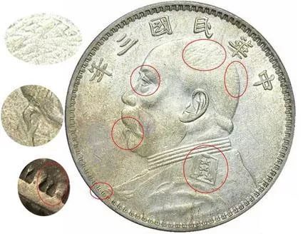 银元袁大头的120个版别大全,袁大头经pcgs评级后能确定版别吗