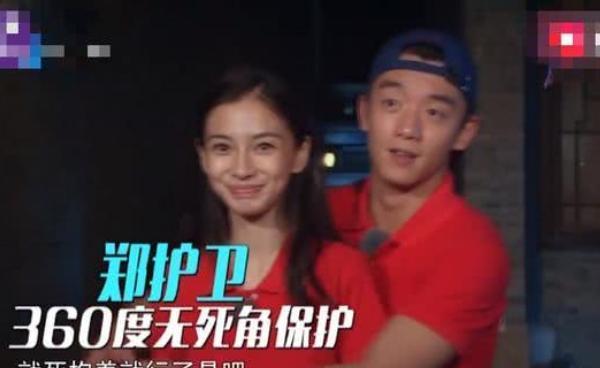 杨颖郑恺现在的友谊,杨颖郑恺到底在一起没有