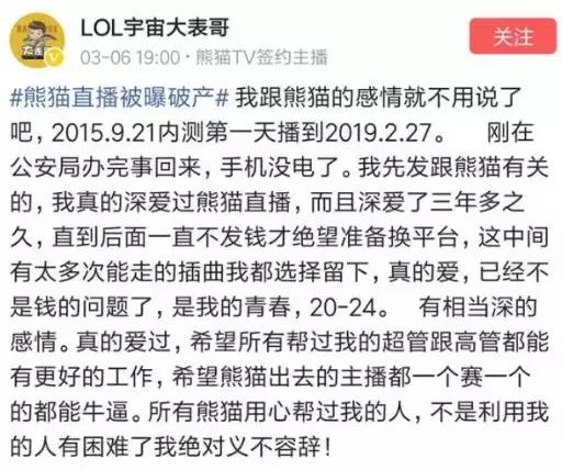 王思聪为什么出售熊猫,熊猫破产对王思聪有什么影响