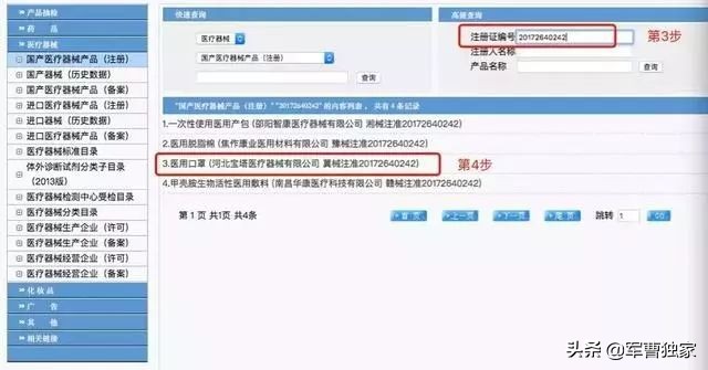 口罩正品真假鉴别方法,被曝光的口罩品牌