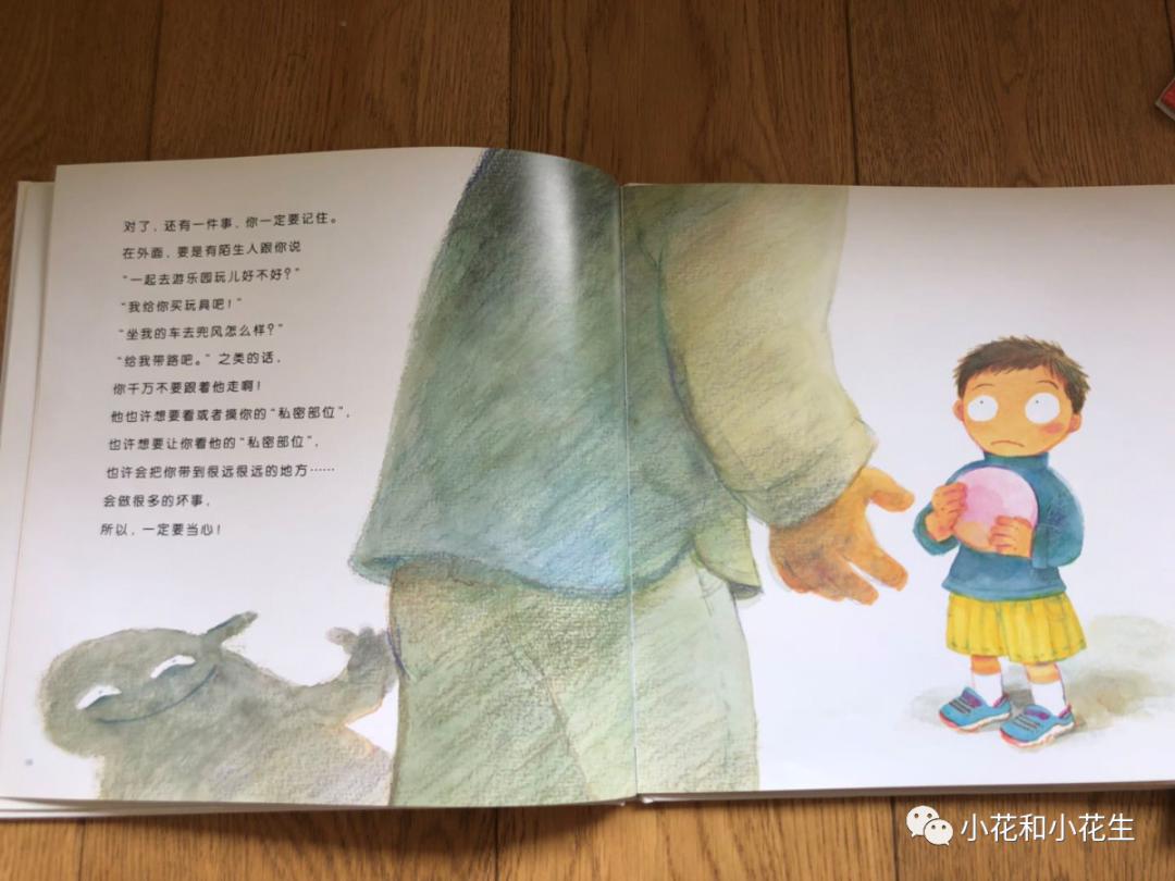 小孩性启蒙怎么引导,孩子自我保护性启蒙