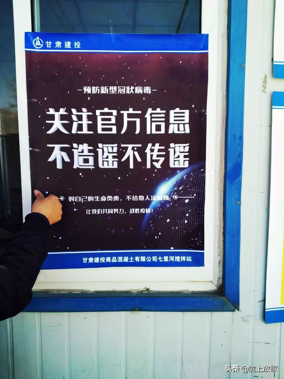 混凝土疫情防控,建筑工地疫情防控复工复产