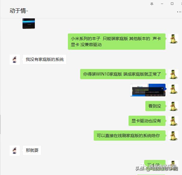 小米笔记本装完win10系统进不去,小米笔记本安装系统后不显示网络