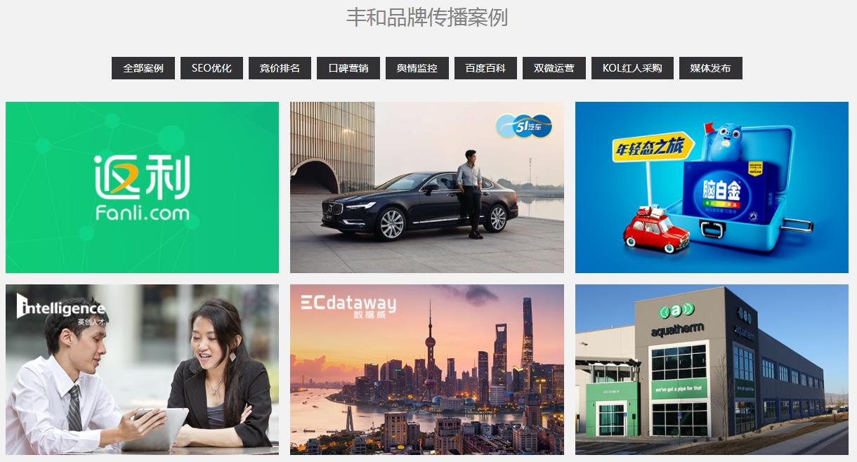 丰和网络，你身边的新闻软文整合营销解决方案提供商