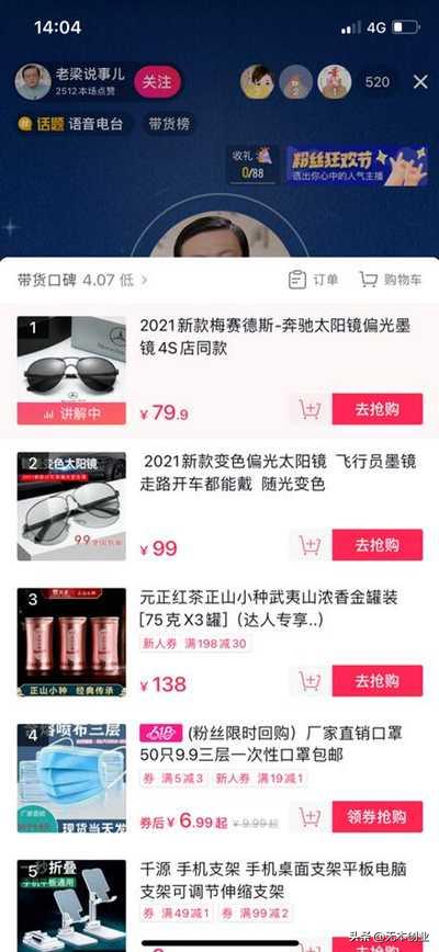 抖音语音直播怎样赚钱,抖音直播怎么进行录播赚钱